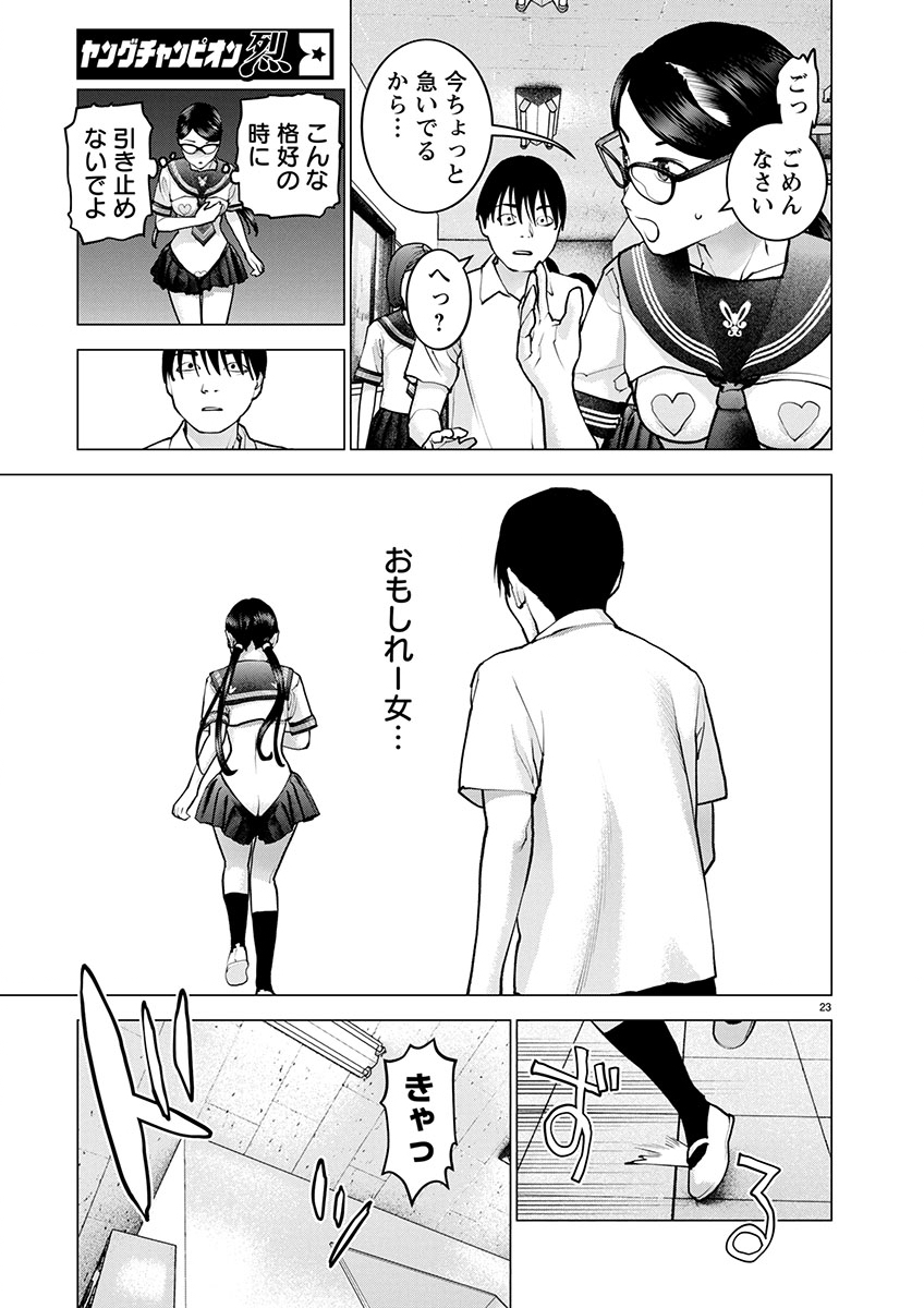 Seishokuki Chap 175 - Next Chap 176