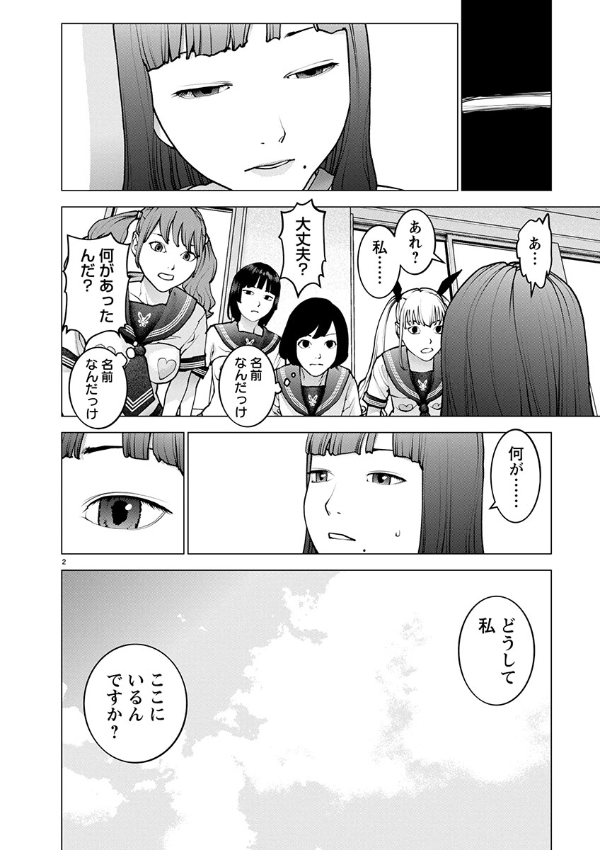 Seishokuki Chap 175 - Next Chap 176