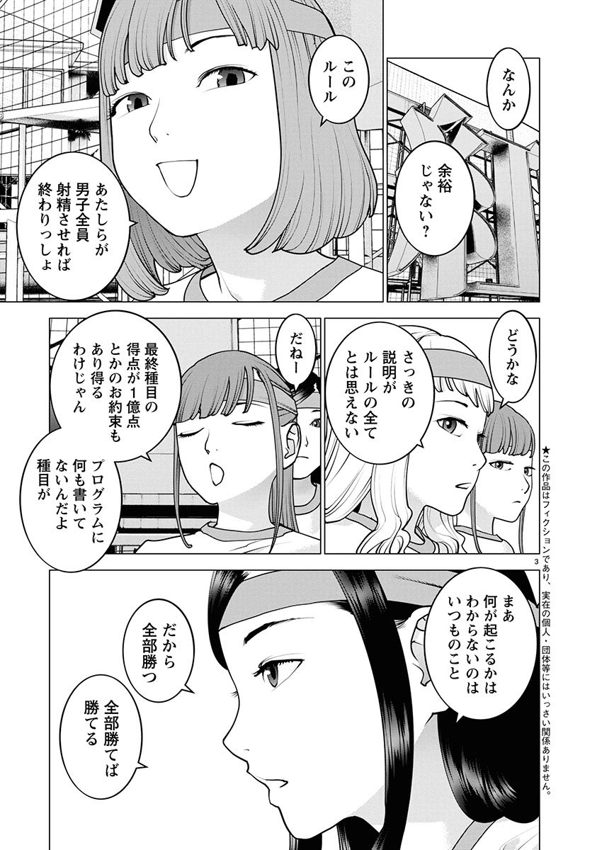 Seishokuki Chap 179 - Next Chap 180