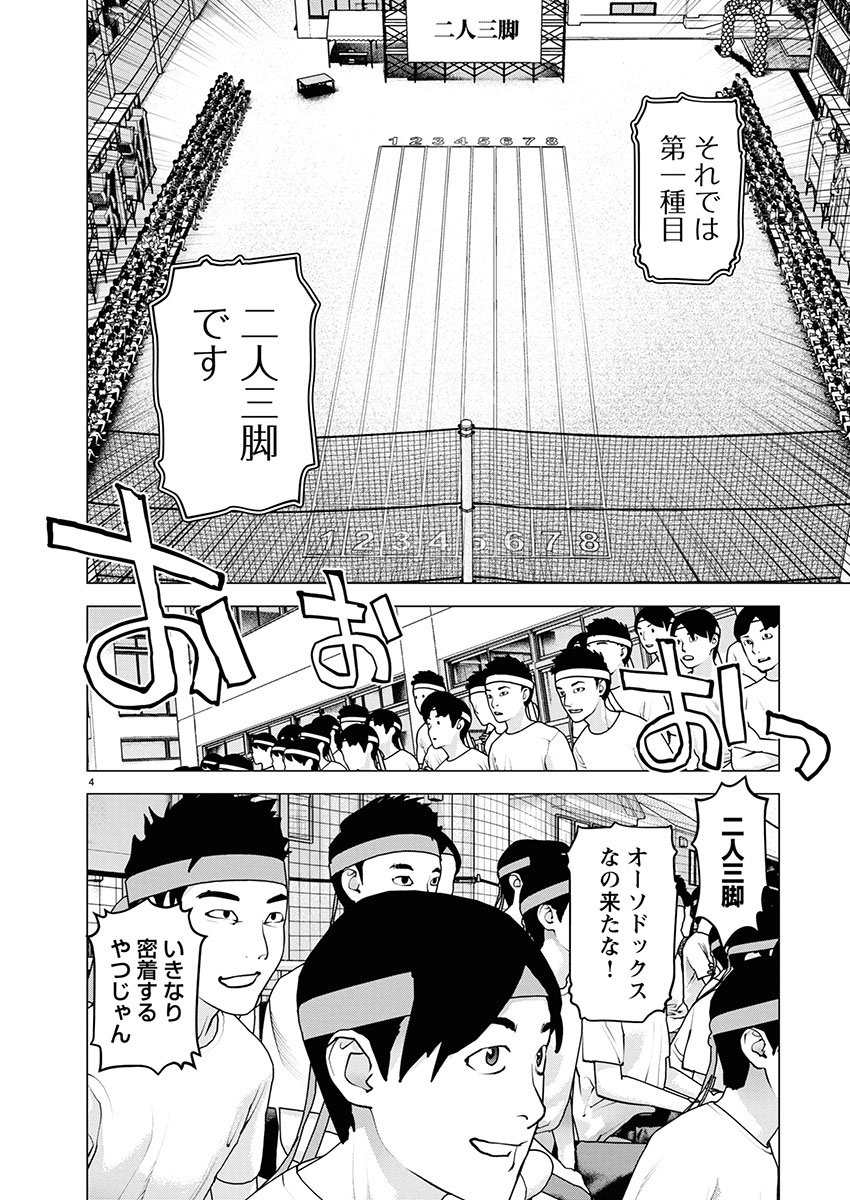 Seishokuki Chap 179 - Next Chap 180