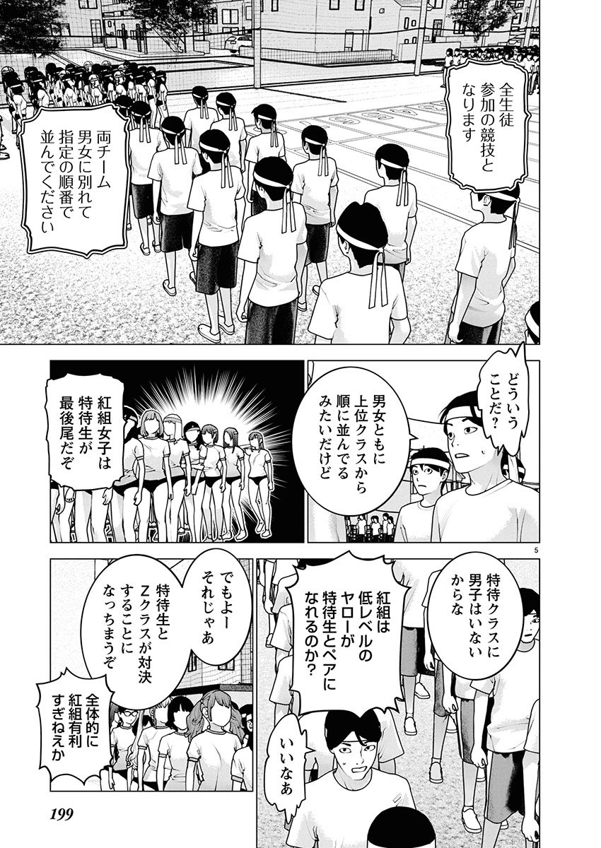 Seishokuki Chap 179 - Next Chap 180