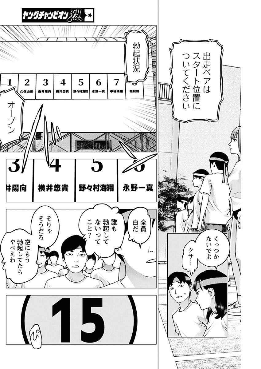 Seishokuki Chap 179 - Next Chap 180