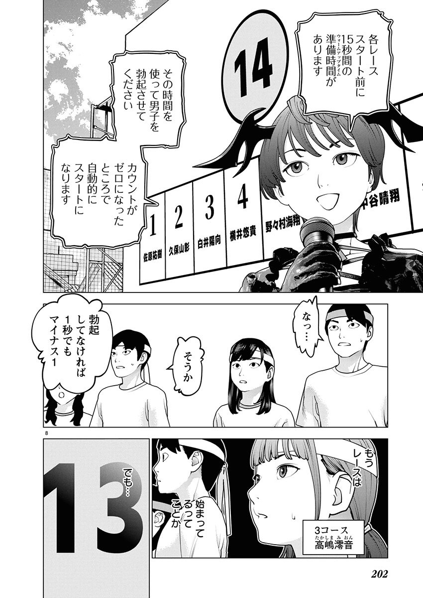 Seishokuki Chap 179 - Next Chap 180