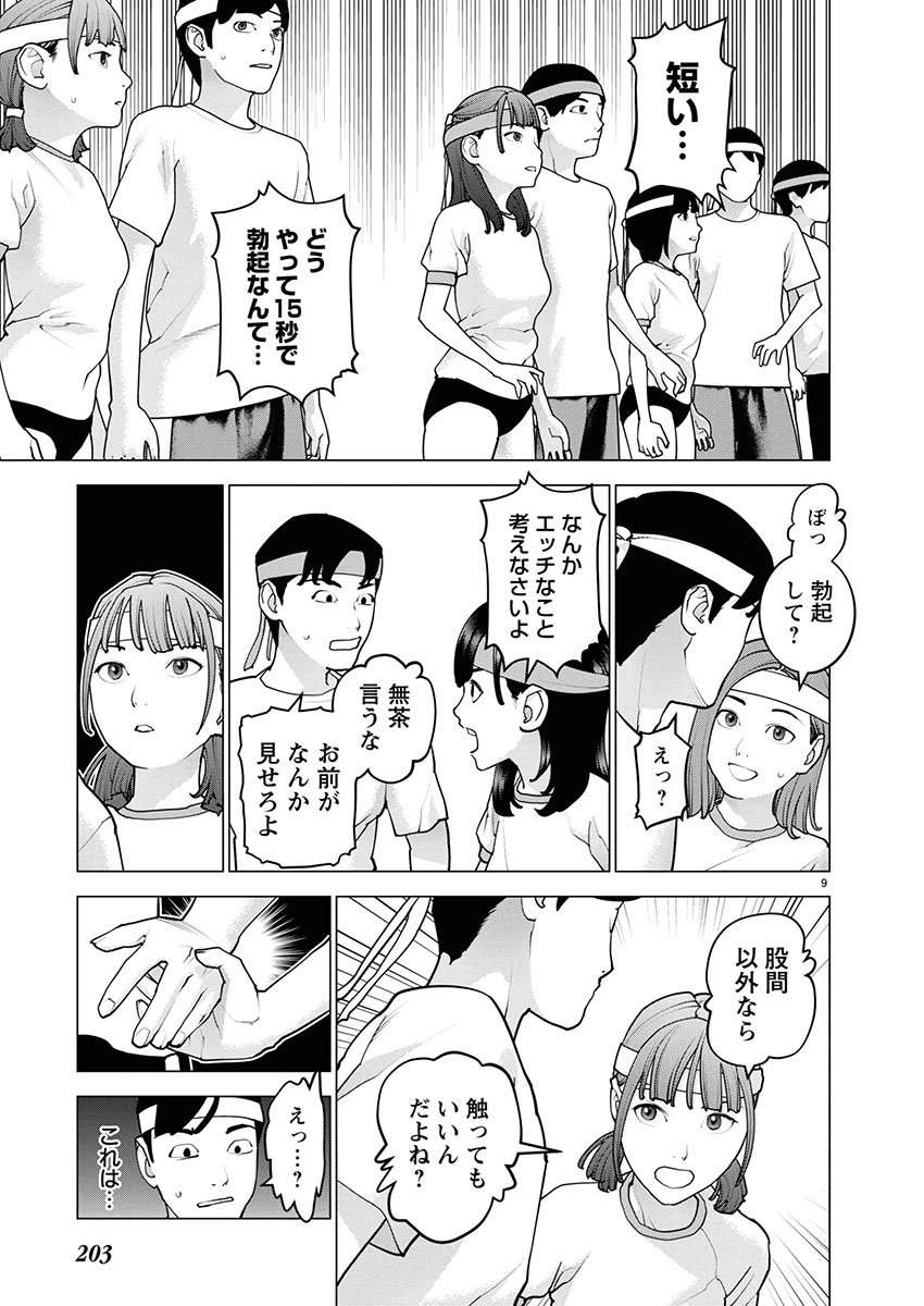 Seishokuki Chap 179 - Next Chap 180