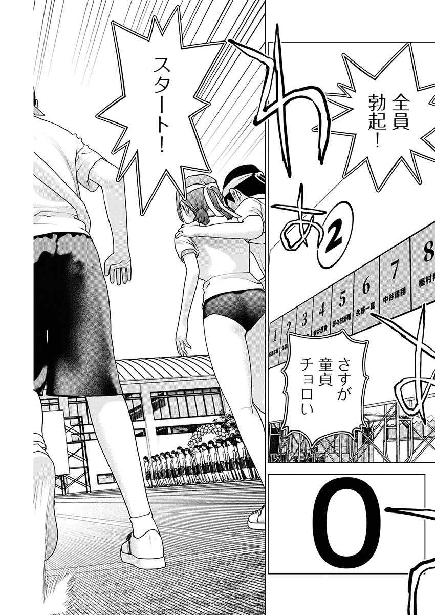 Seishokuki Chap 179 - Next Chap 180