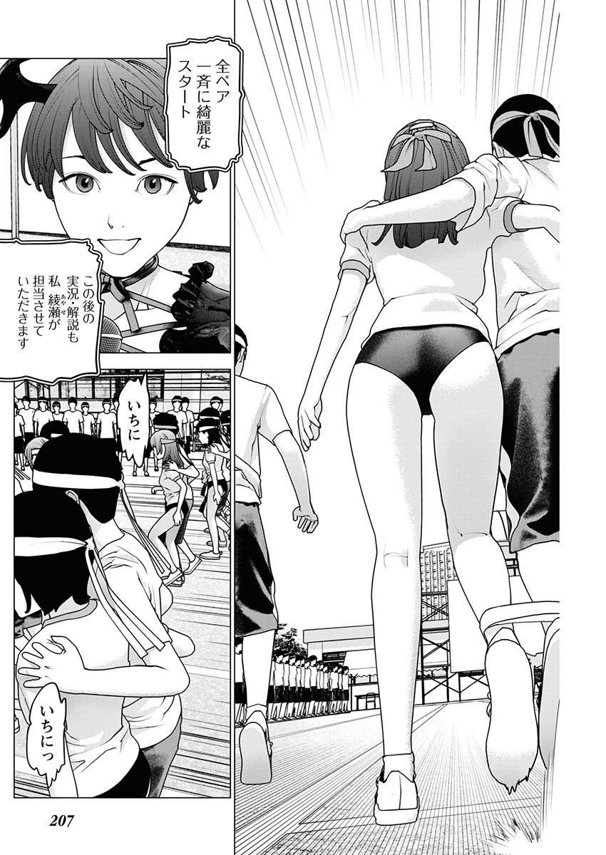 Seishokuki Chap 179 - Next Chap 180