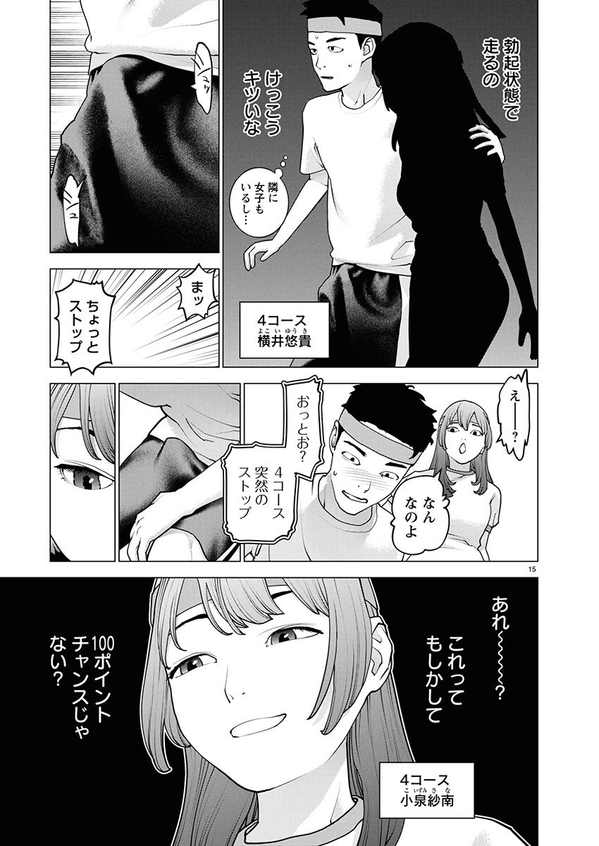 Seishokuki Chap 179 - Next Chap 180