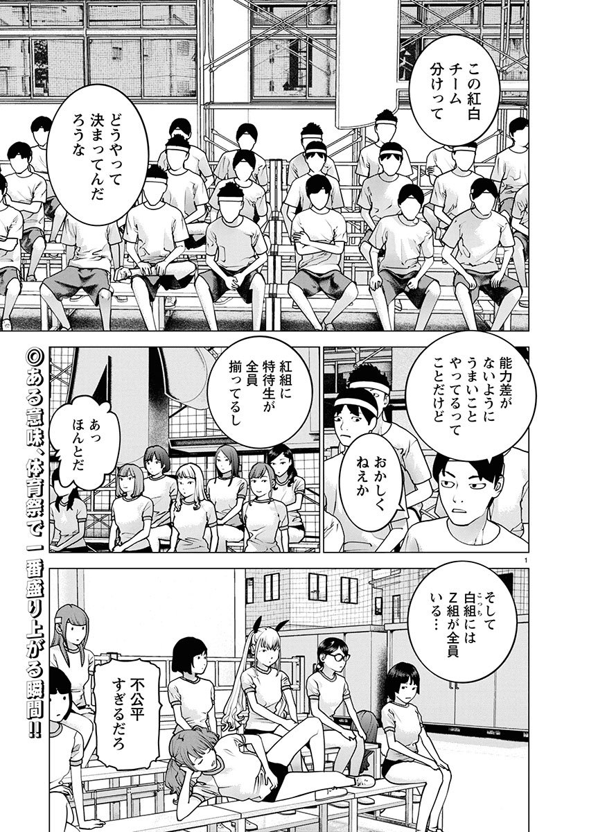 Seishokuki Chap 179 - Next Chap 180