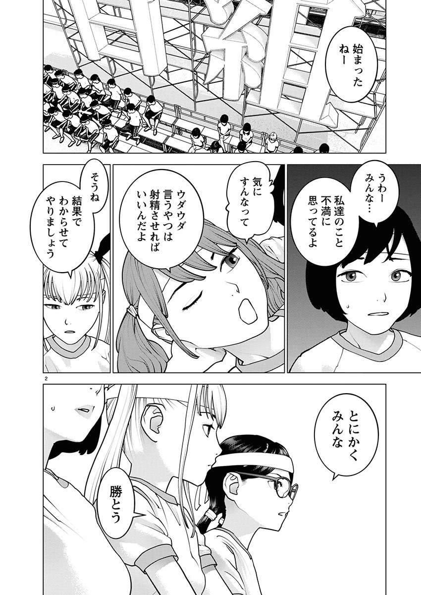 Seishokuki Chap 179 - Next Chap 180