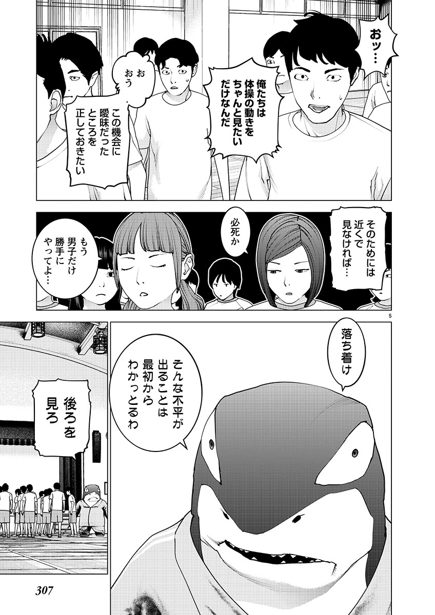 Seishokuki Chap 143 - Next Chap 144