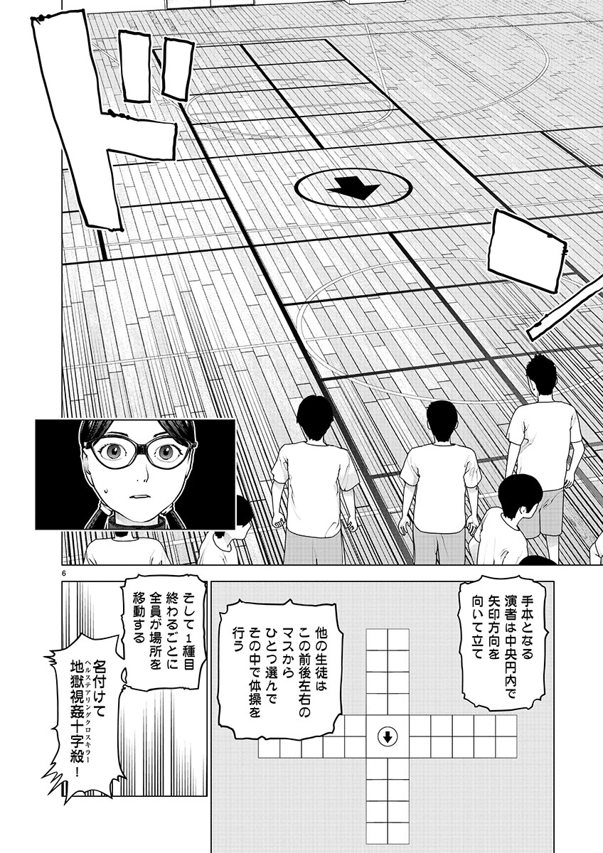 Seishokuki Chap 143 - Next Chap 144