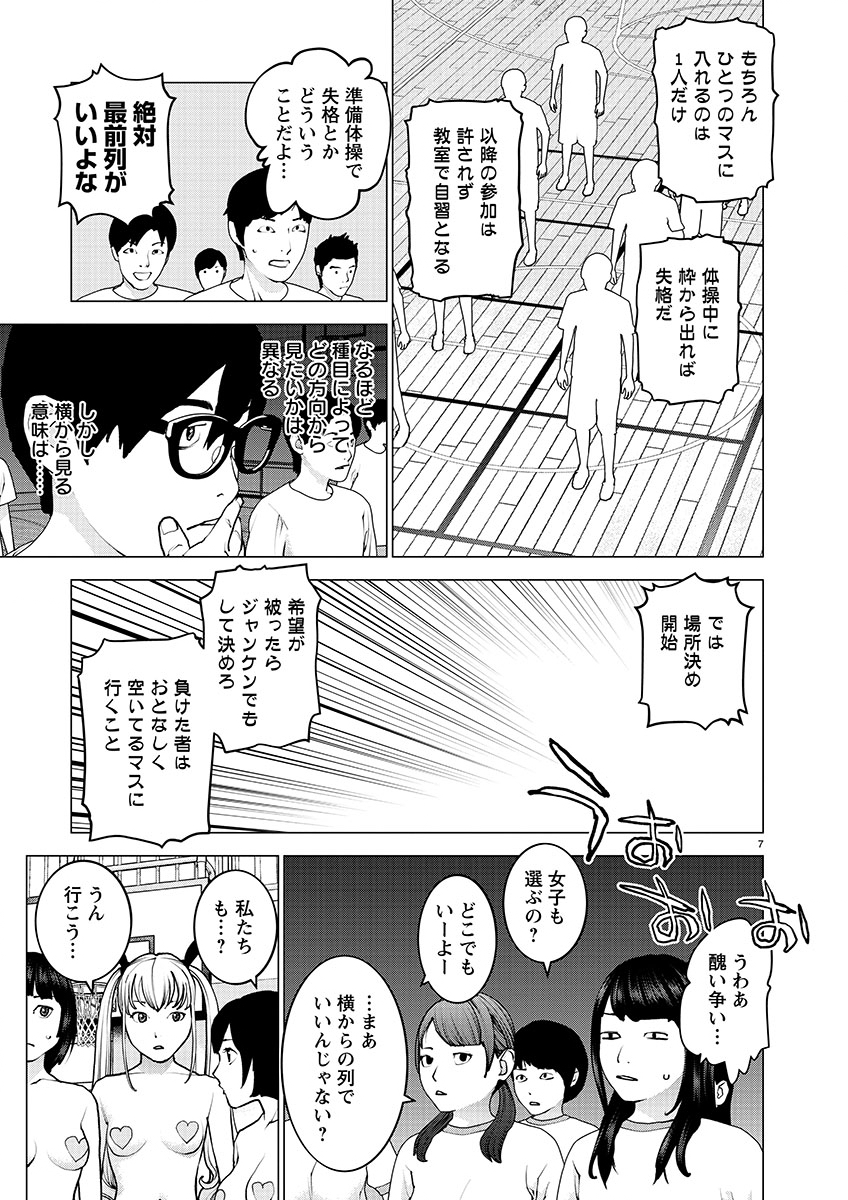 Seishokuki Chap 143 - Next Chap 144