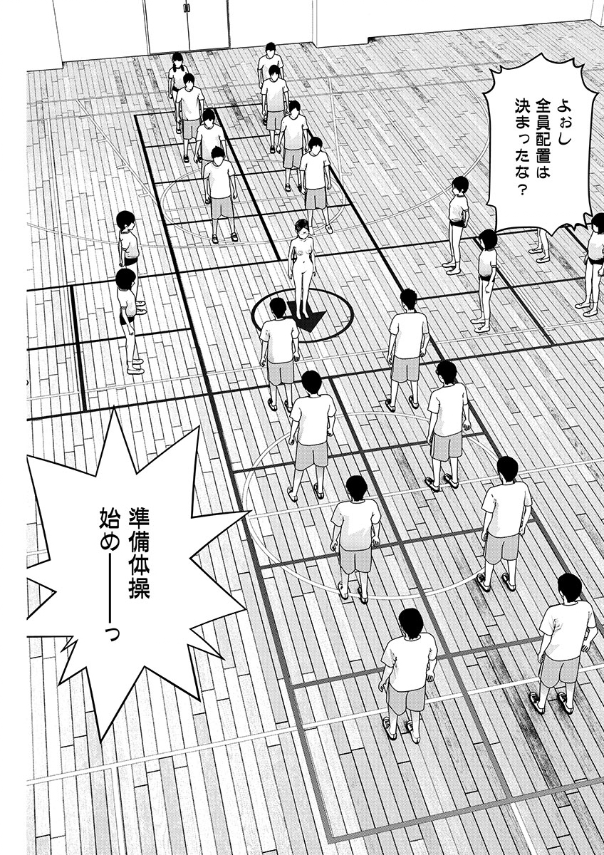 Seishokuki Chap 143 - Next Chap 144