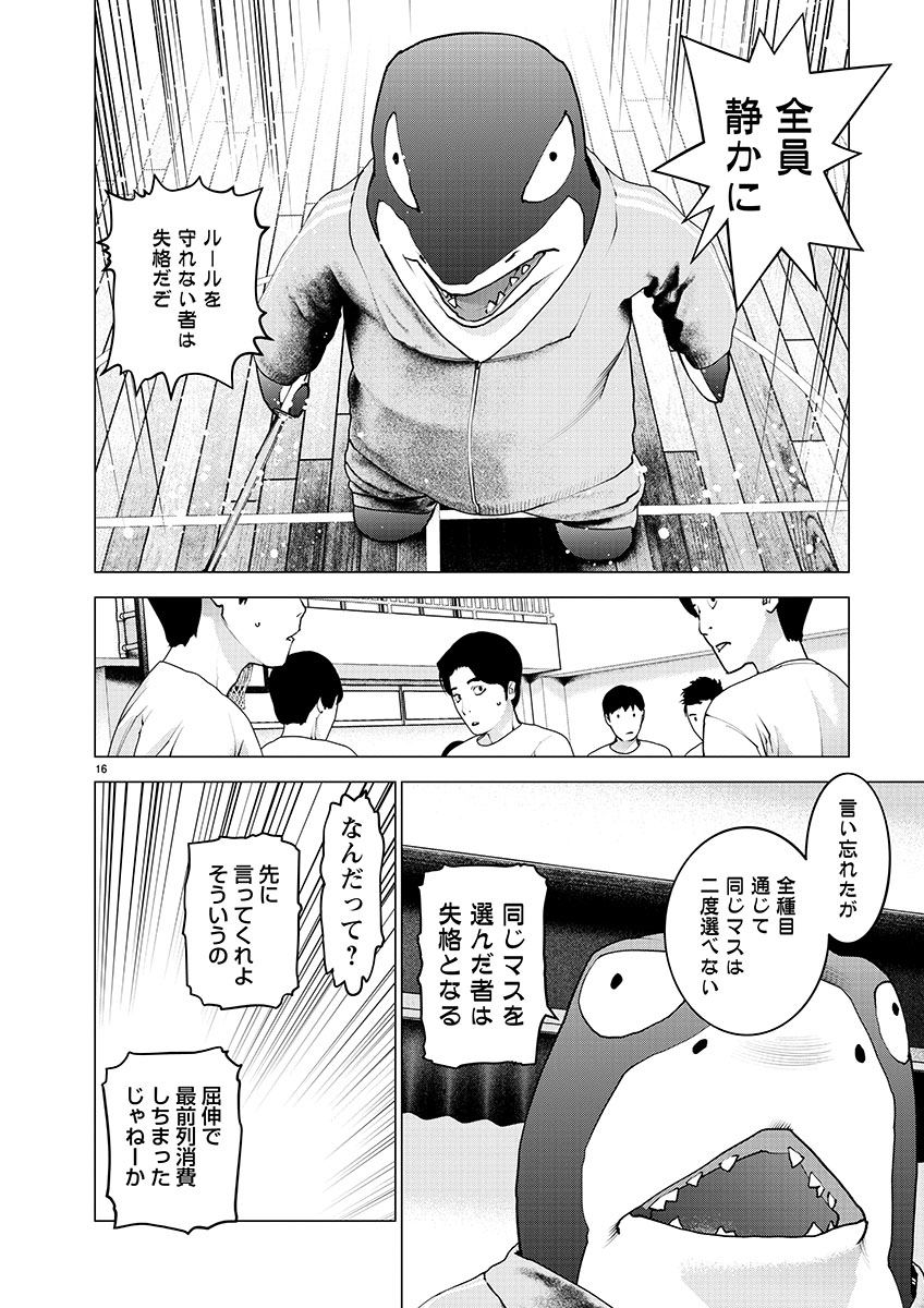 Seishokuki Chap 143 - Next Chap 144