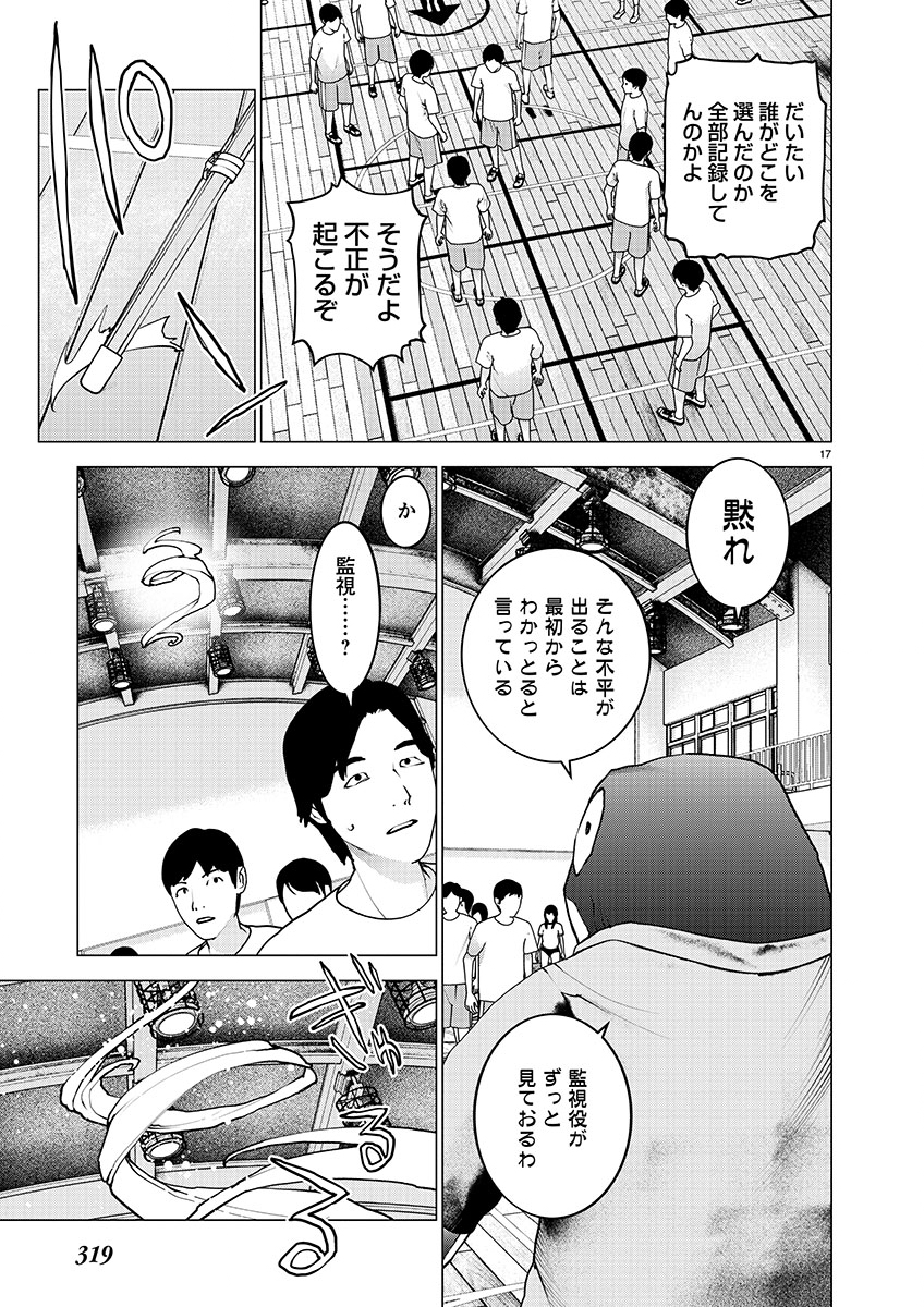 Seishokuki Chap 143 - Next Chap 144