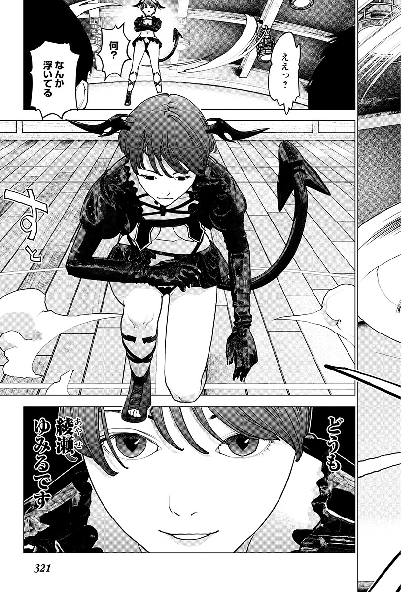 Seishokuki Chap 143 - Next Chap 144