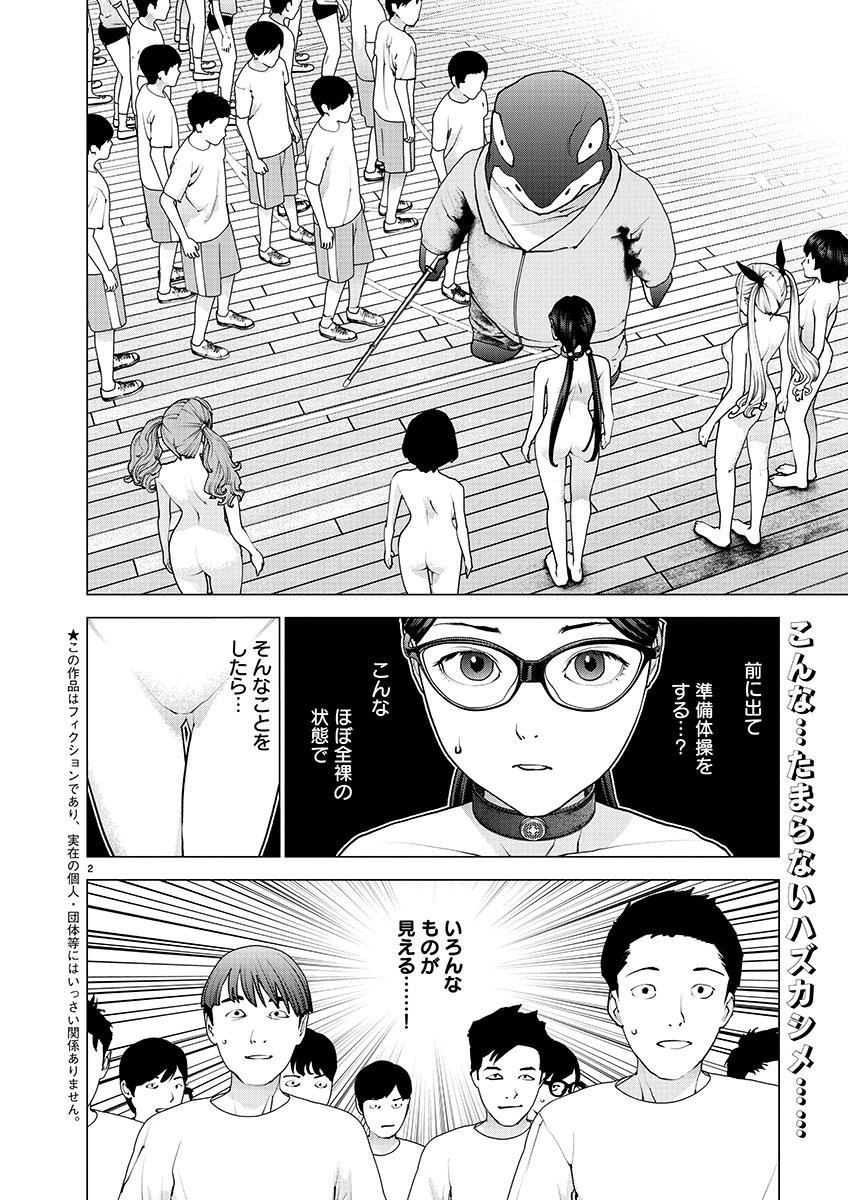 Seishokuki Chap 143 - Next Chap 144
