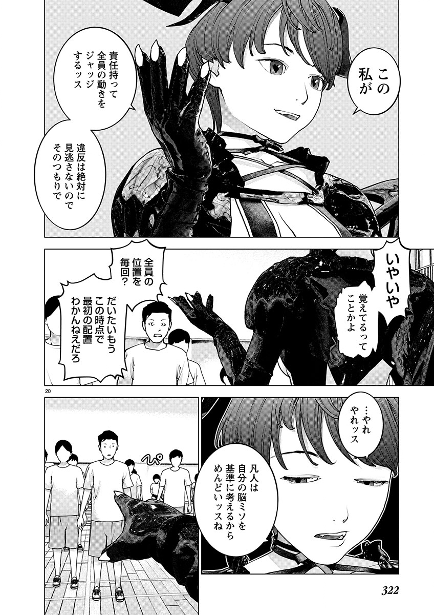 Seishokuki Chap 143 - Next Chap 144