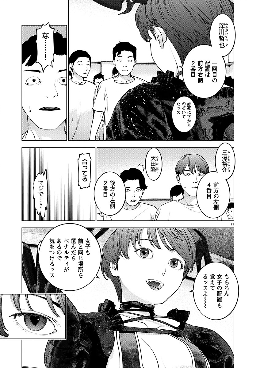 Seishokuki Chap 143 - Next Chap 144
