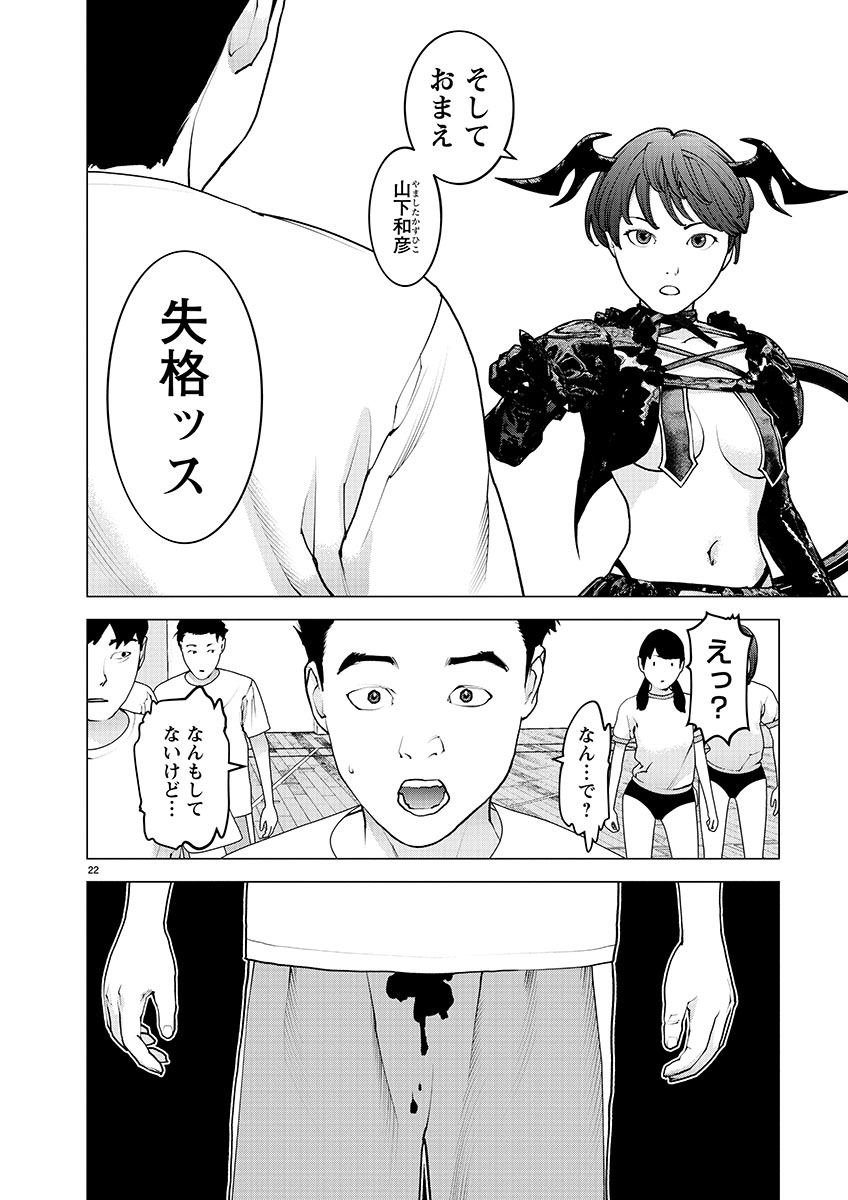 Seishokuki Chap 143 - Next Chap 144