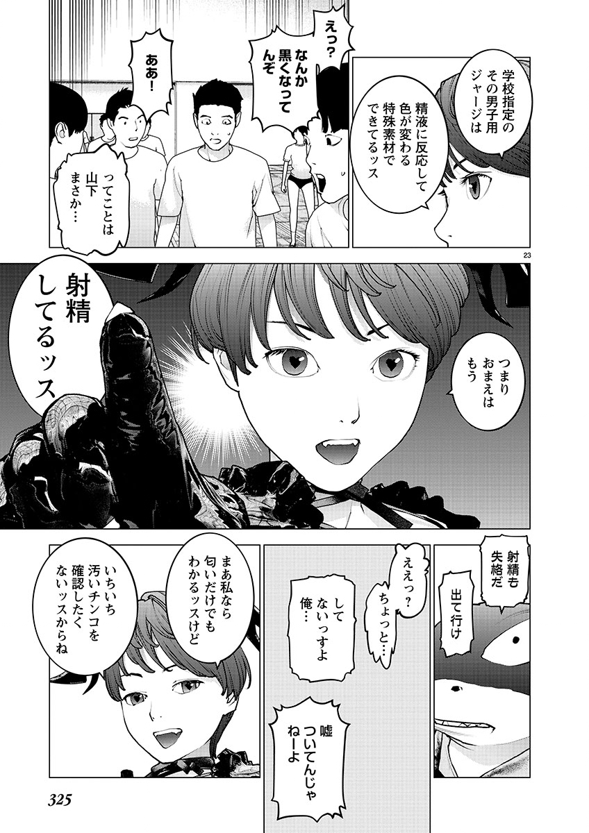 Seishokuki Chap 143 - Next Chap 144