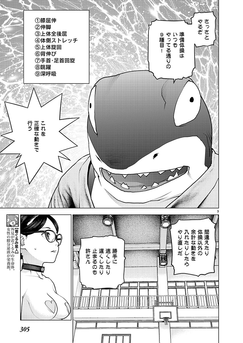 Seishokuki Chap 143 - Next Chap 144