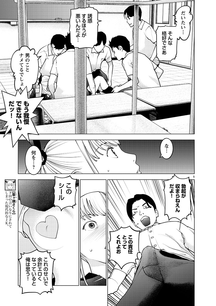 Seishokuki Chap 141 - Next Chap 142