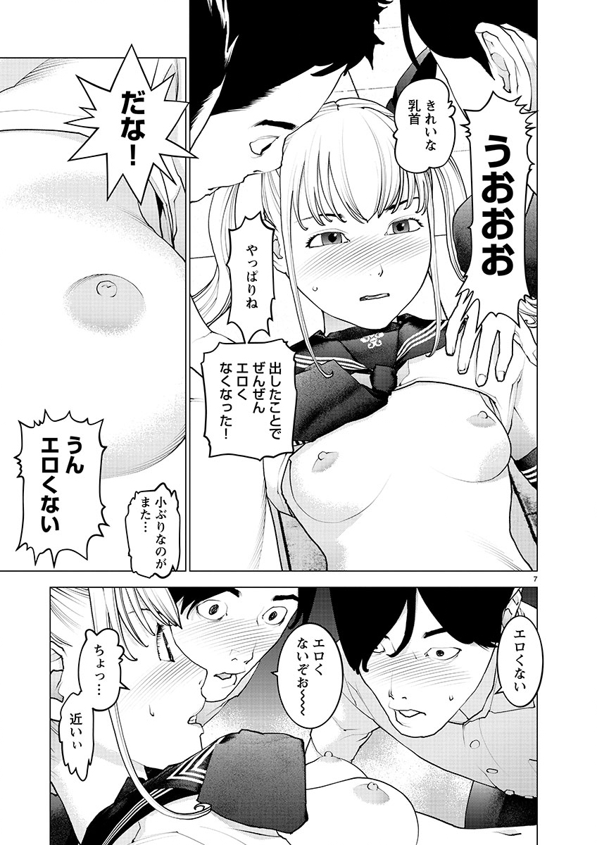 Seishokuki Chap 141 - Next Chap 142