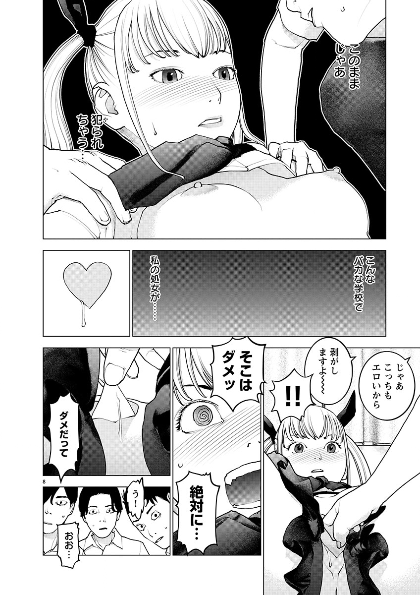 Seishokuki Chap 141 - Next Chap 142