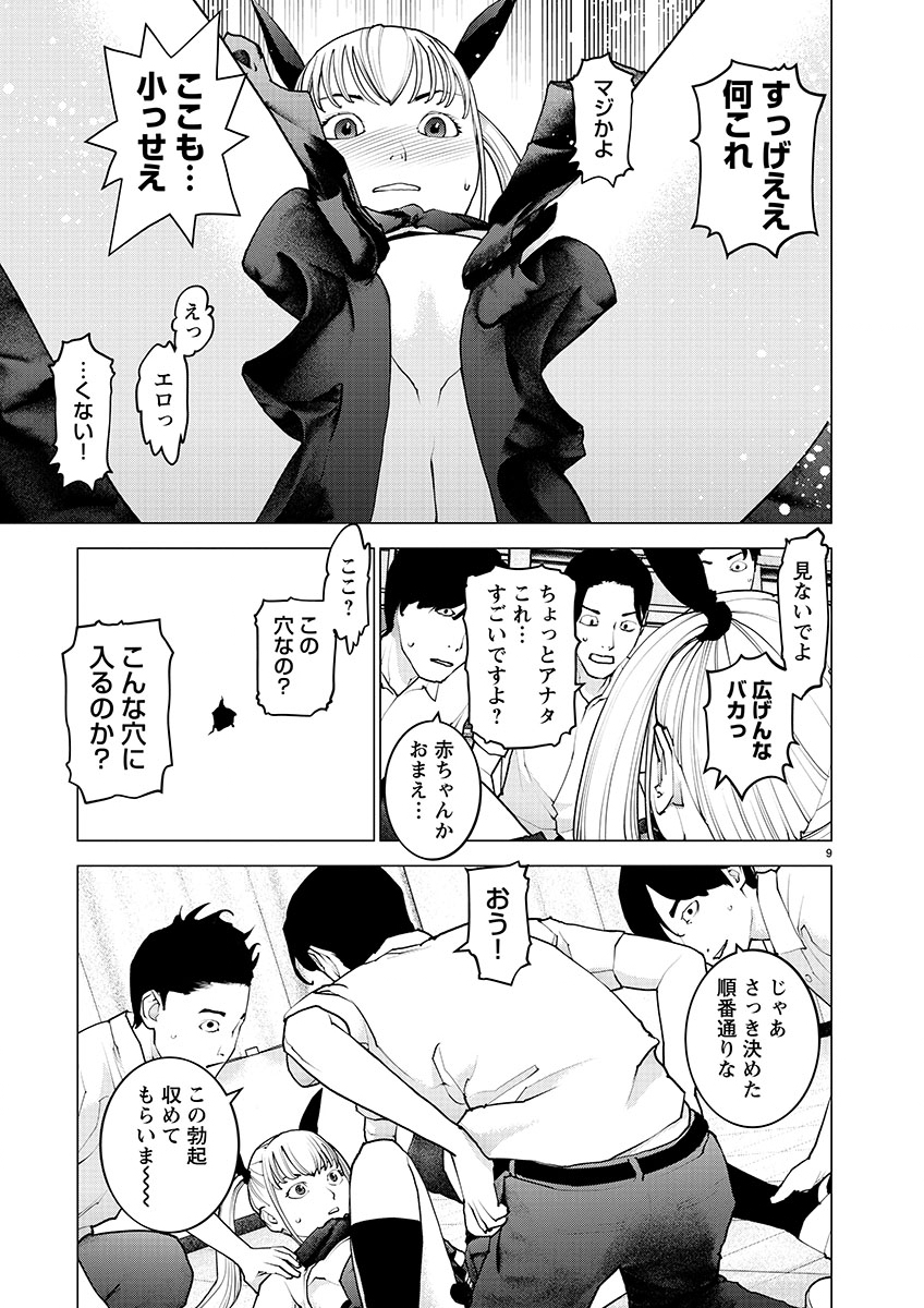 Seishokuki Chap 141 - Next Chap 142