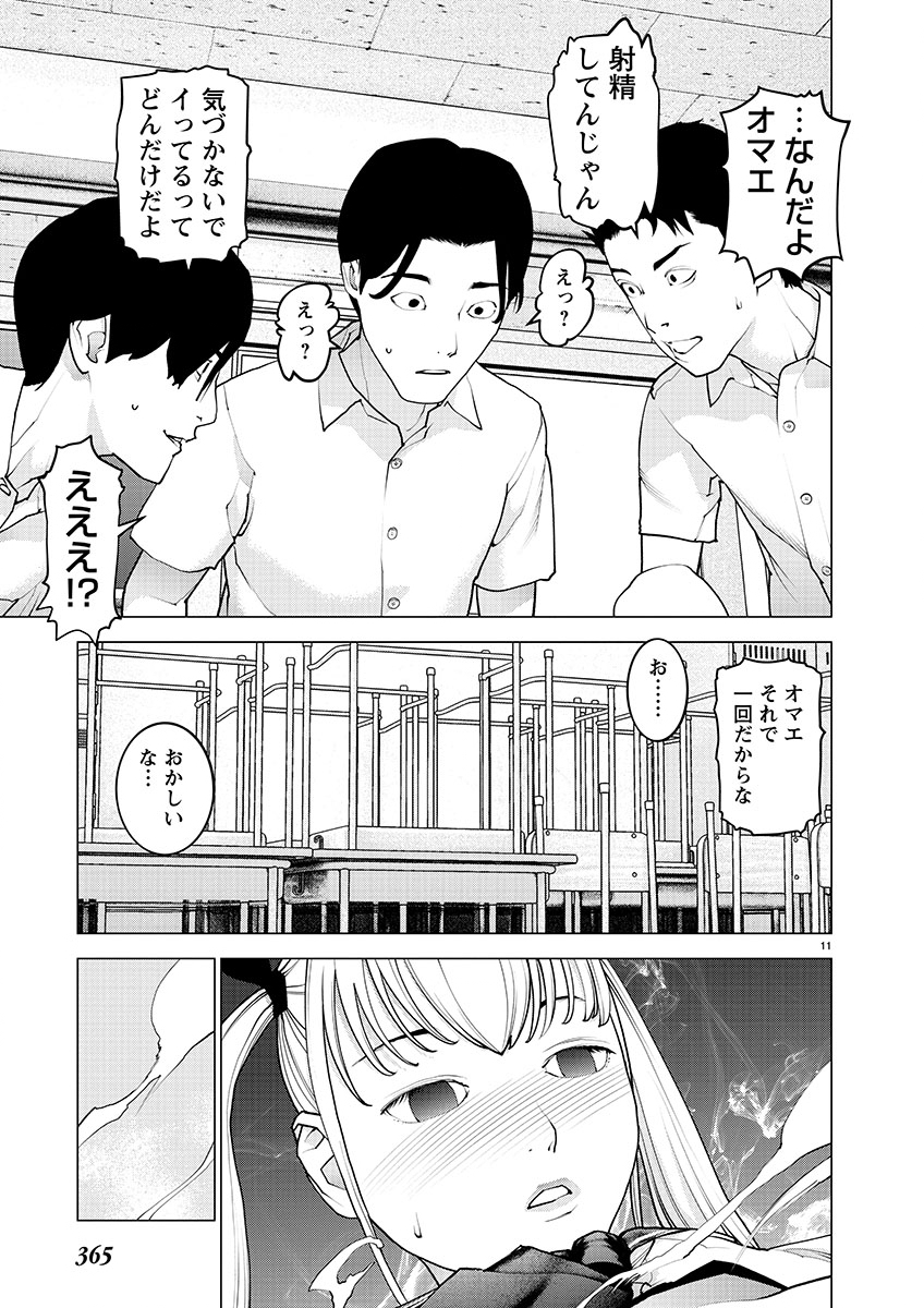 Seishokuki Chap 141 - Next Chap 142