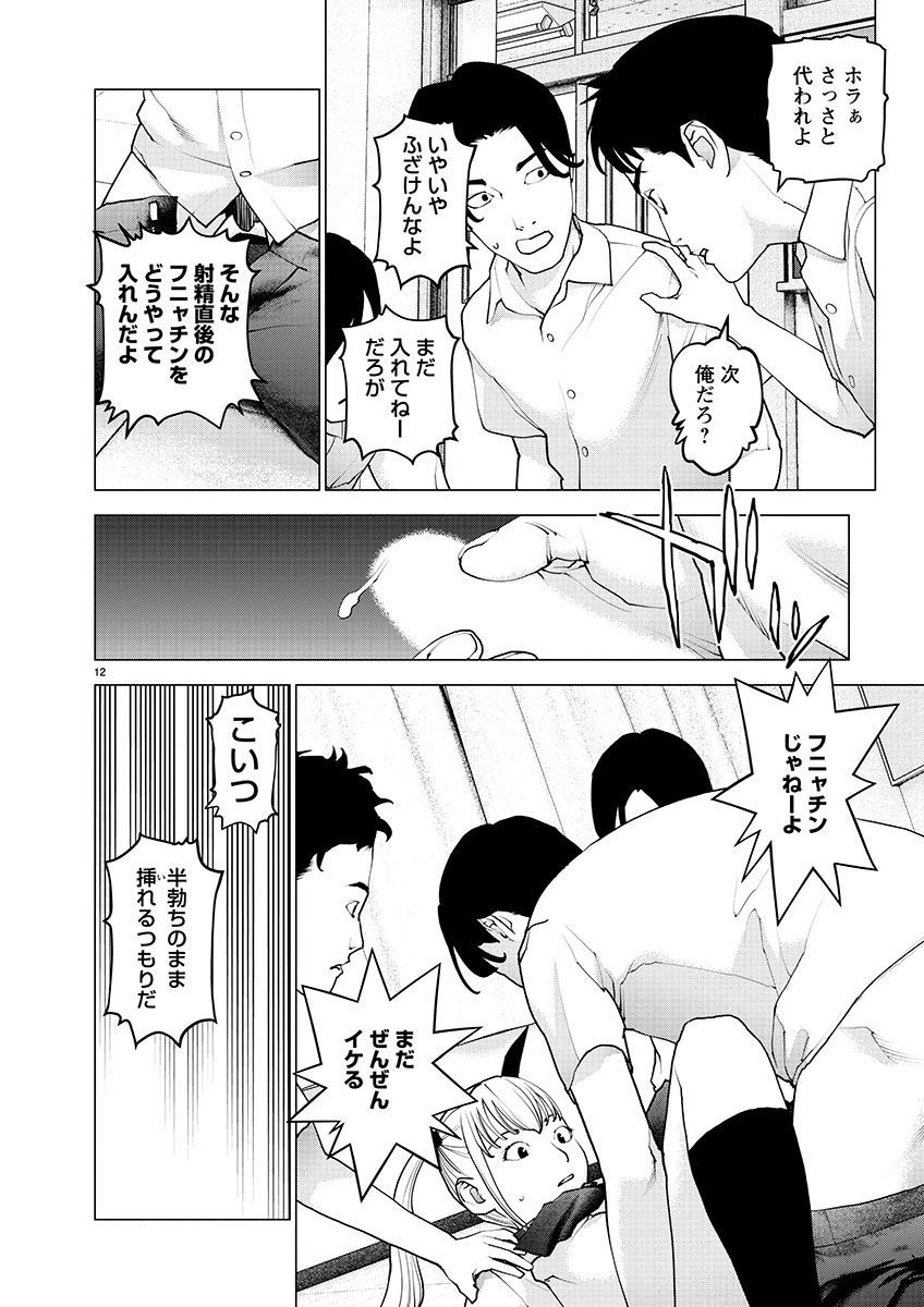 Seishokuki Chap 141 - Next Chap 142