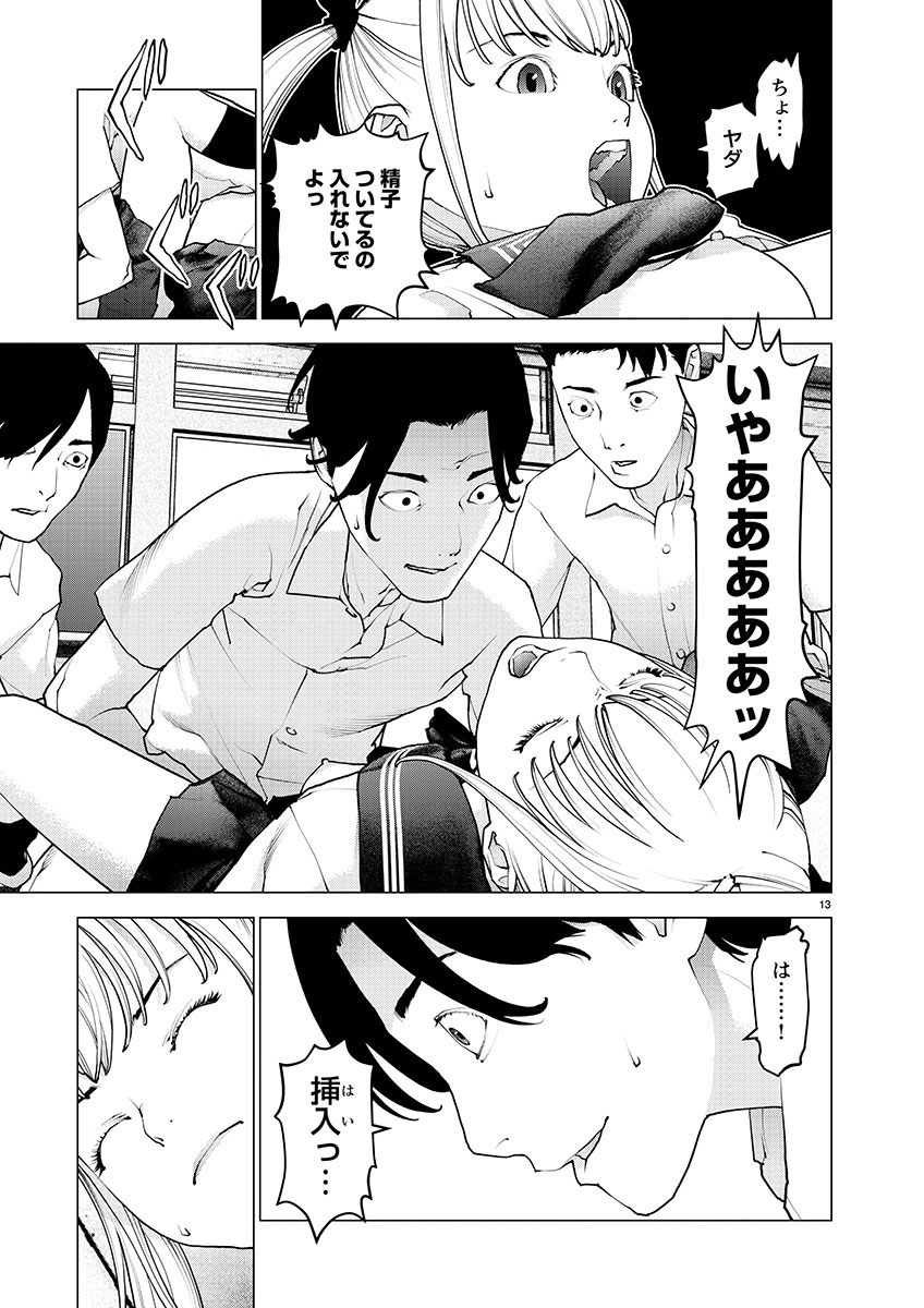 Seishokuki Chap 141 - Next Chap 142