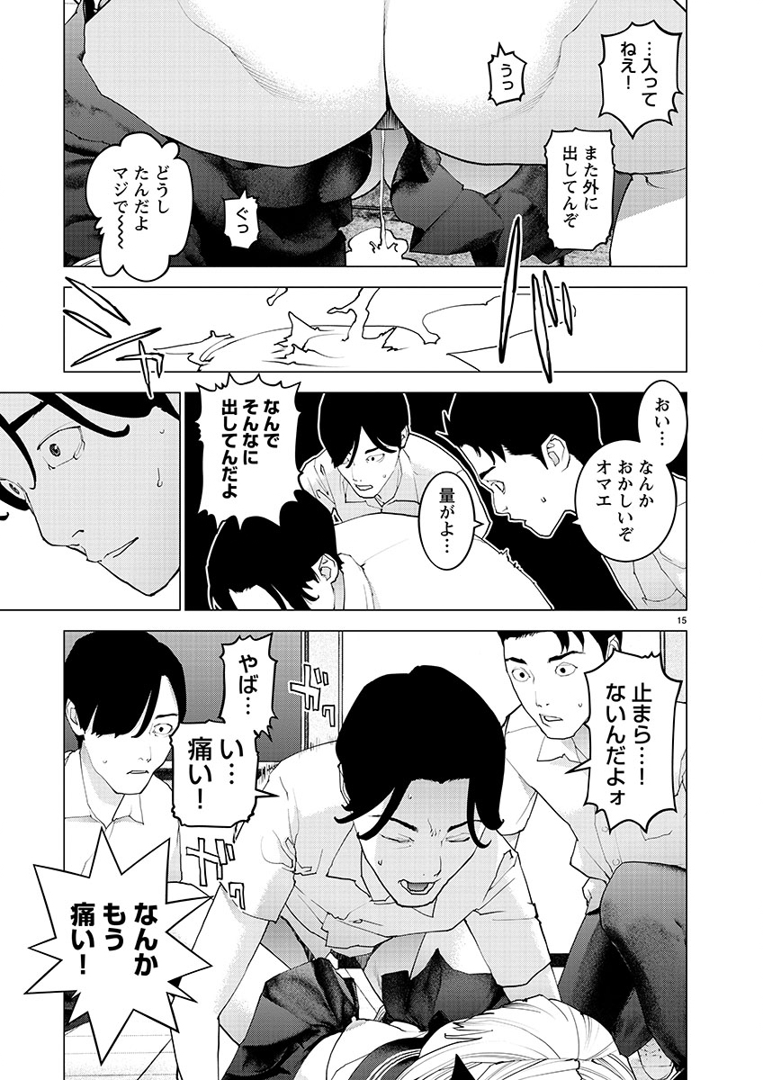 Seishokuki Chap 141 - Next Chap 142