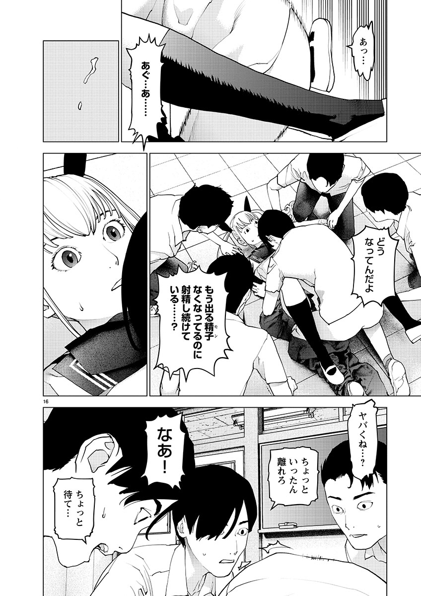 Seishokuki Chap 141 - Next Chap 142