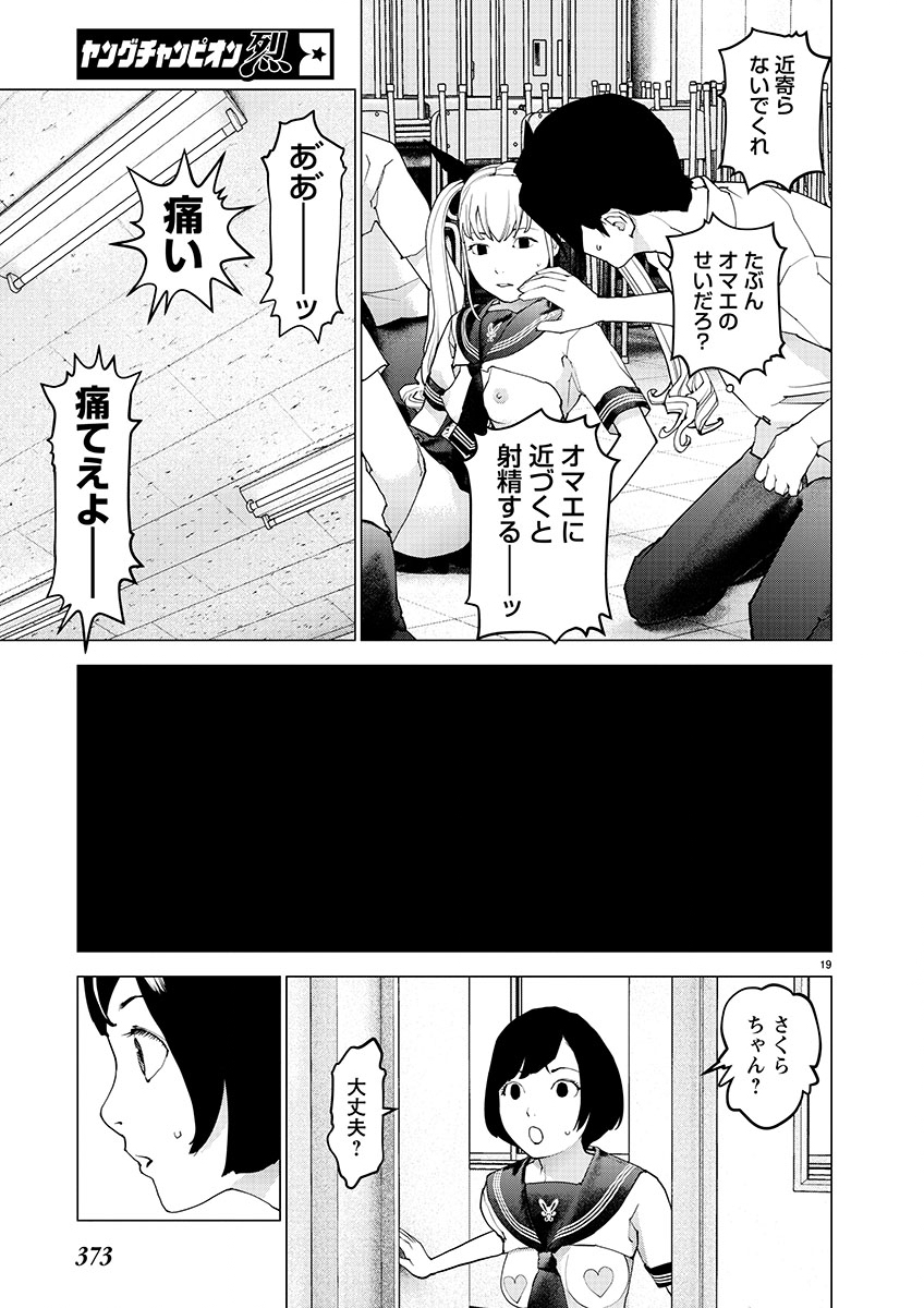 Seishokuki Chap 141 - Next Chap 142