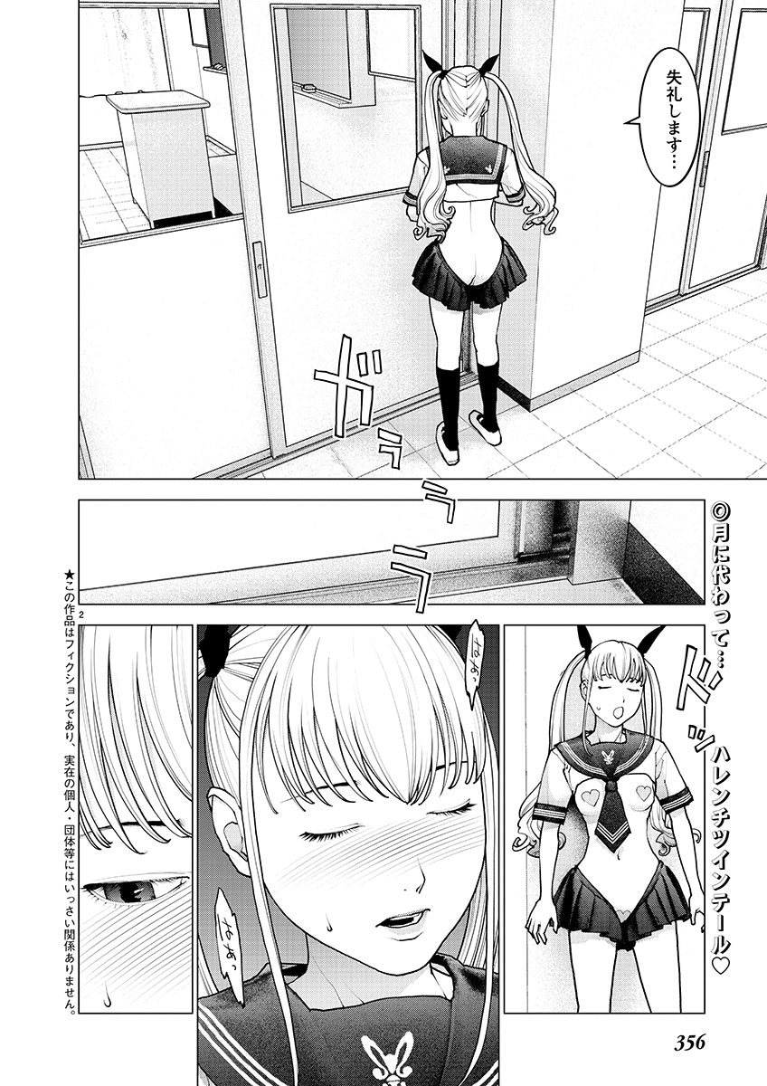 Seishokuki Chap 141 - Next Chap 142