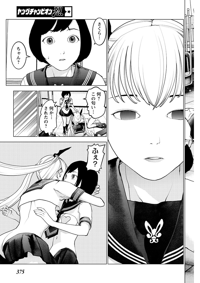Seishokuki Chap 141 - Next Chap 142