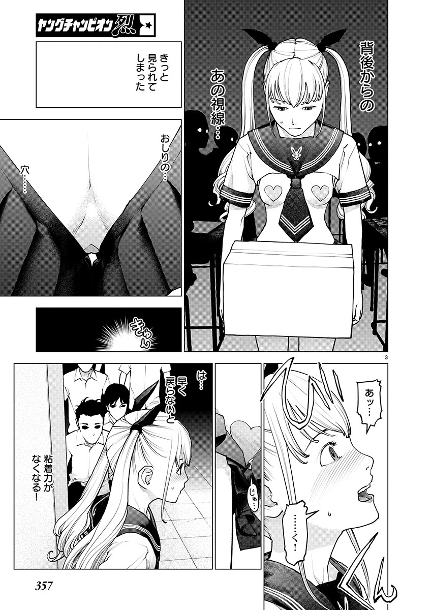 Seishokuki Chap 141 - Next Chap 142