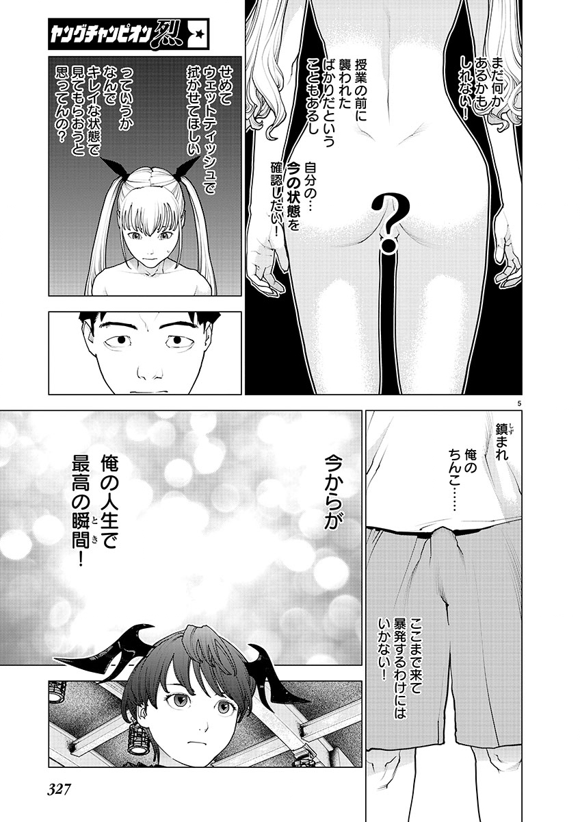 Seishokuki Chap 147 - Next Chap 148