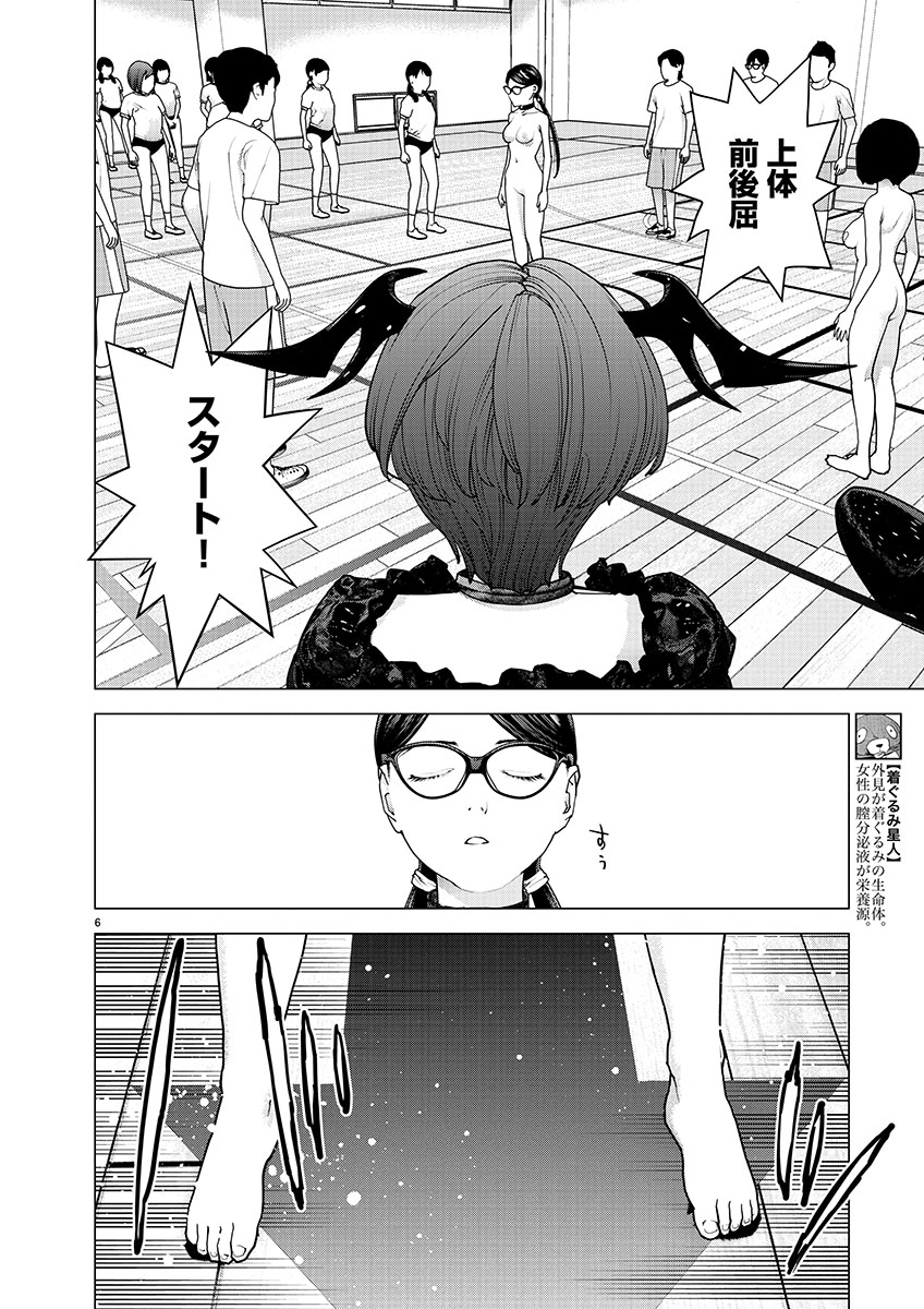 Seishokuki Chap 147 - Next Chap 148