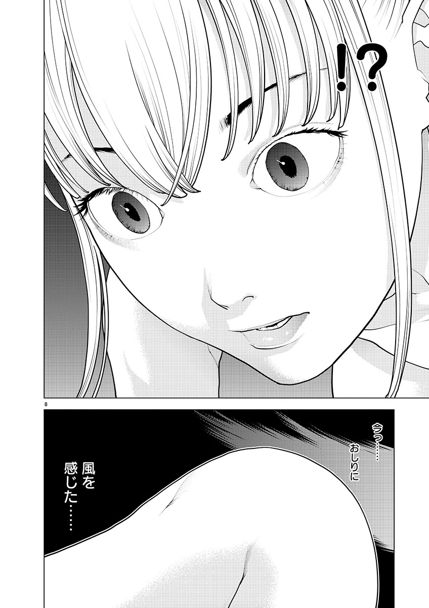 Seishokuki Chap 147 - Next Chap 148
