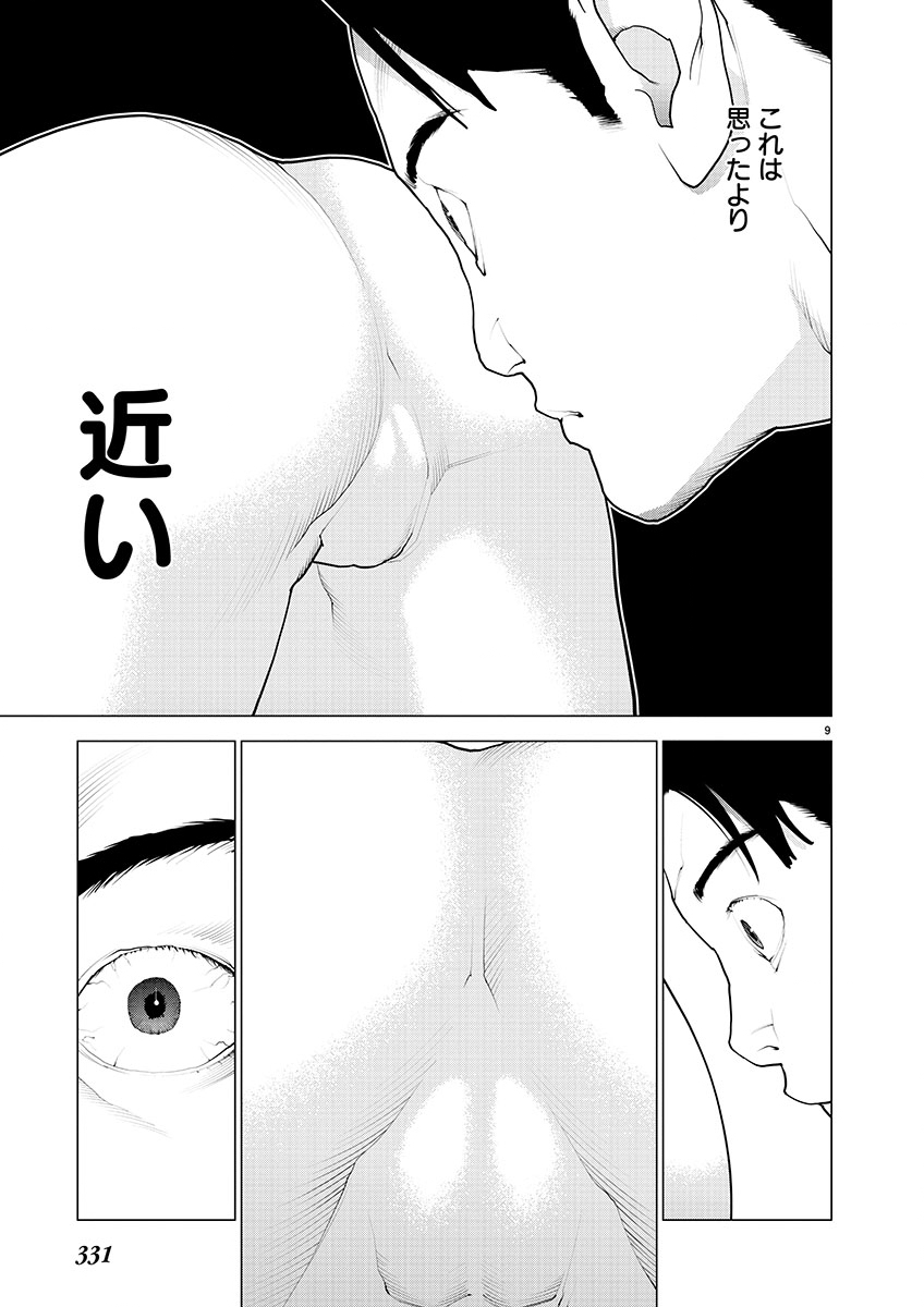 Seishokuki Chap 147 - Next Chap 148