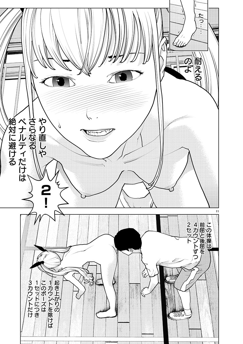 Seishokuki Chap 147 - Next Chap 148