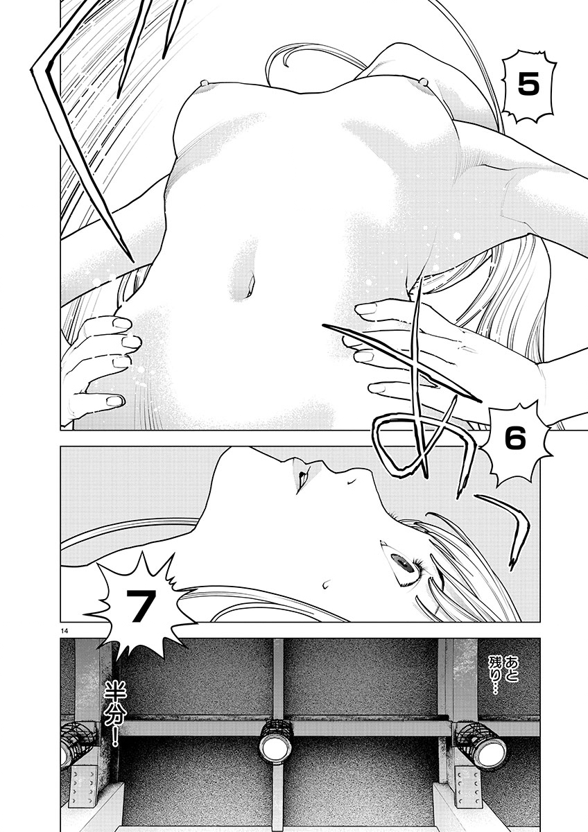 Seishokuki Chap 147 - Next Chap 148