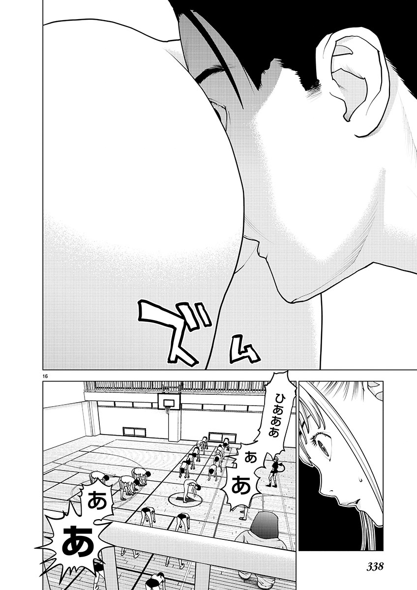 Seishokuki Chap 147 - Next Chap 148
