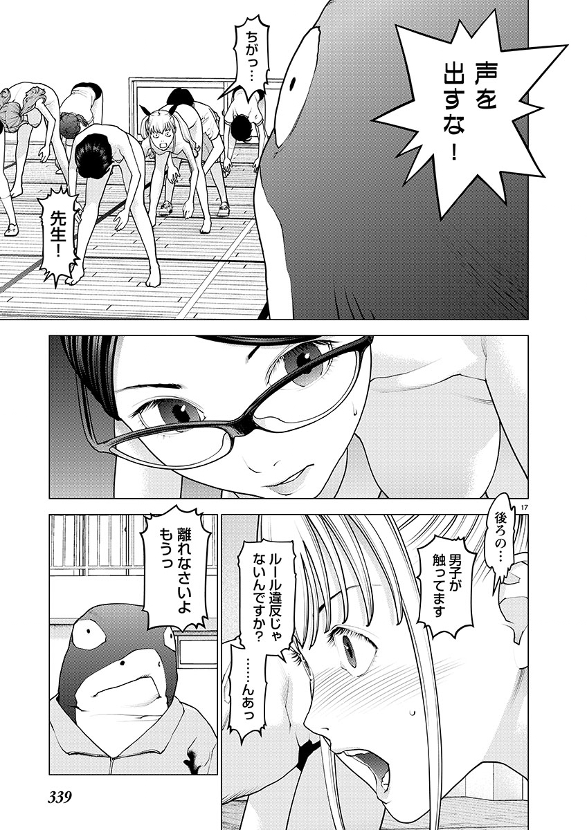 Seishokuki Chap 147 - Next Chap 148