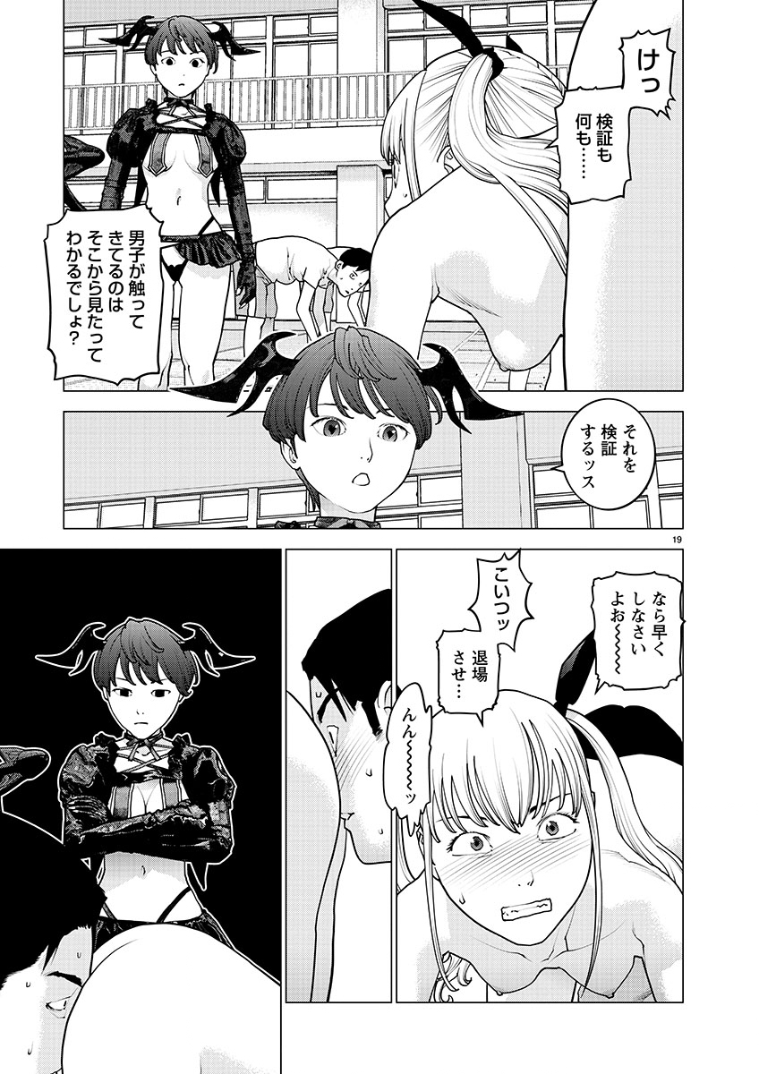 Seishokuki Chap 147 - Next Chap 148