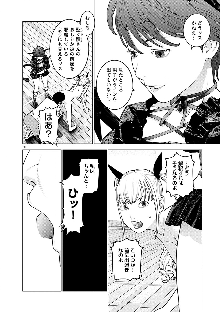 Seishokuki Chap 147 - Next Chap 148