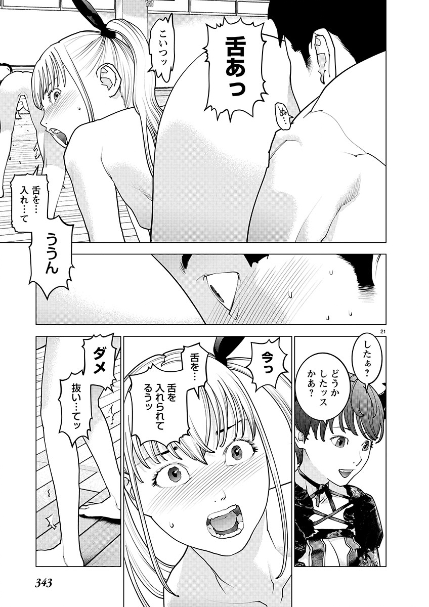 Seishokuki Chap 147 - Next Chap 148